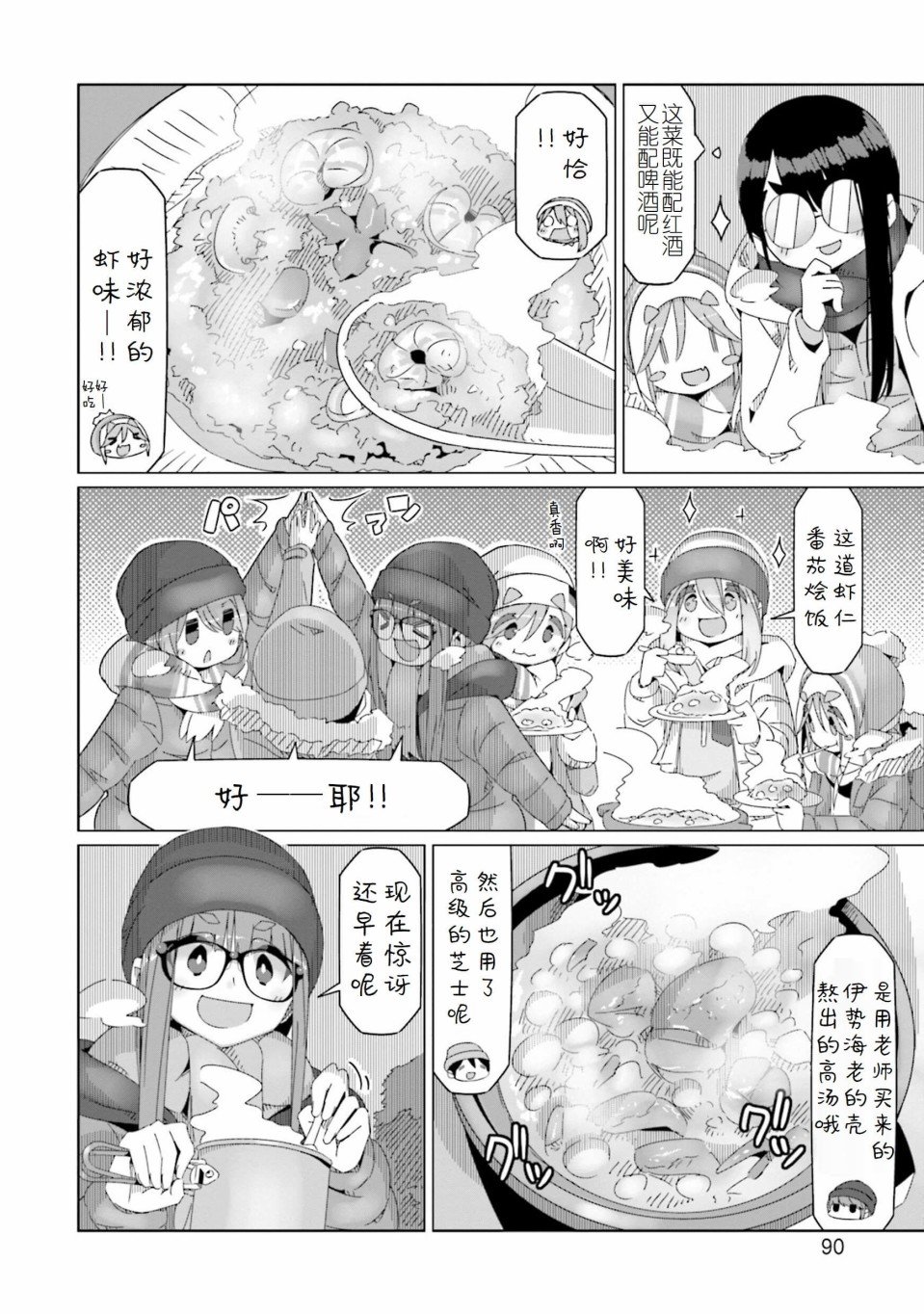第50话
