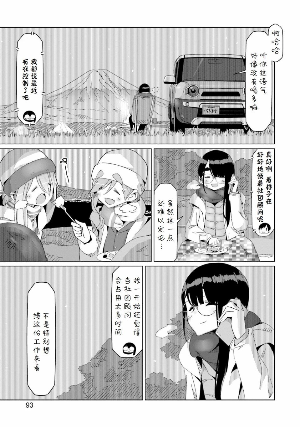第50话