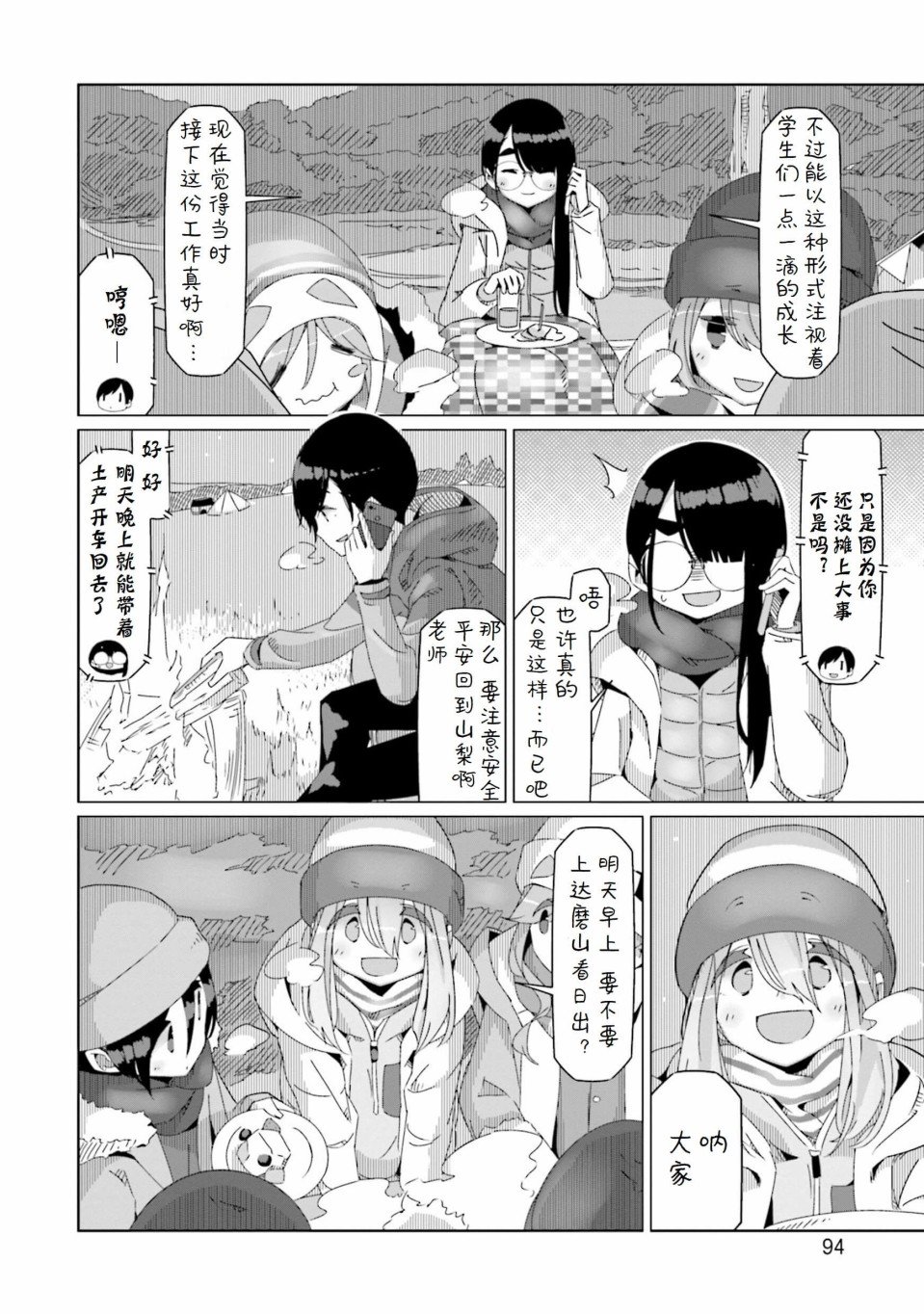 第50话