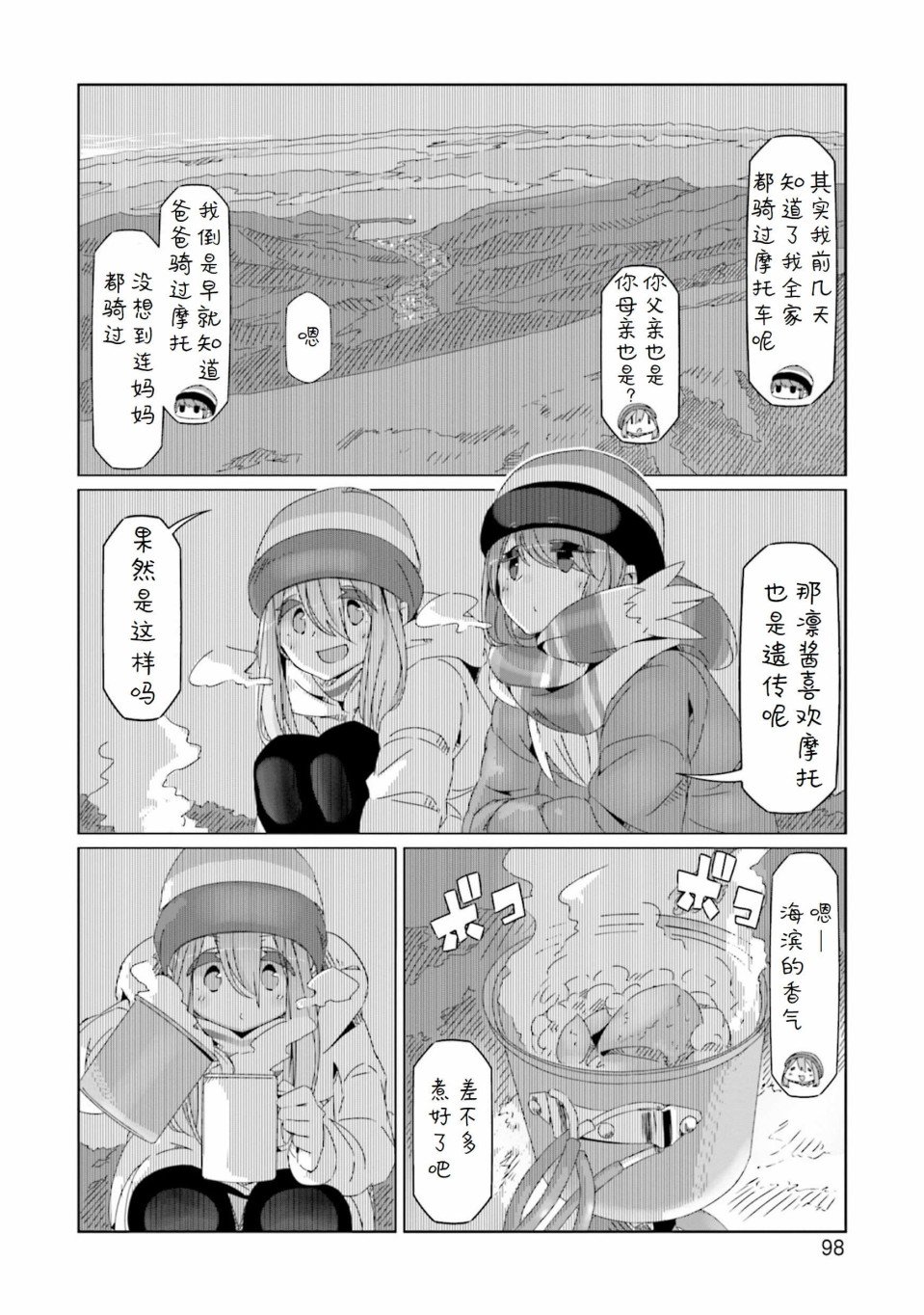 第50话
