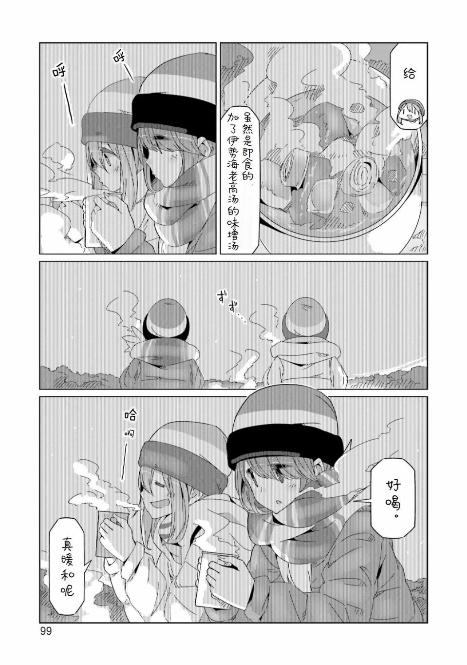 第50话