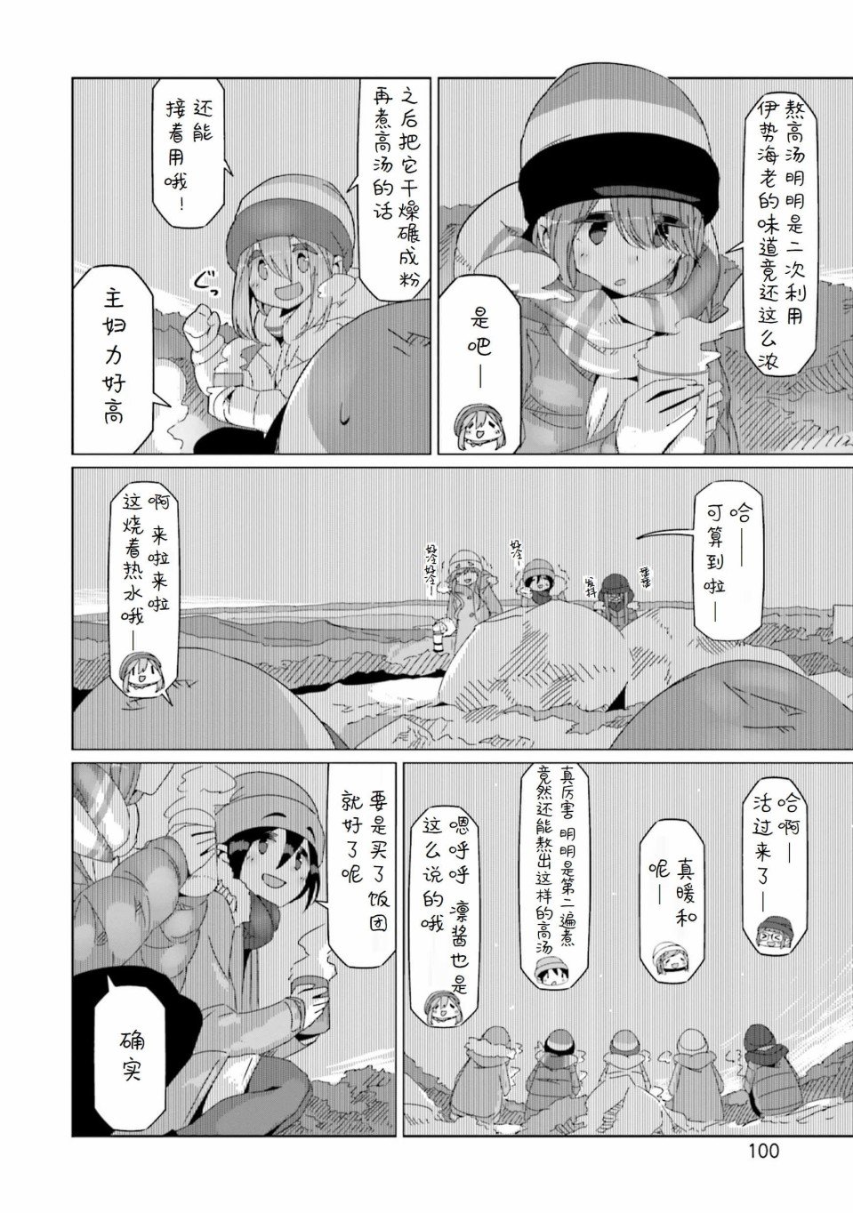第50话