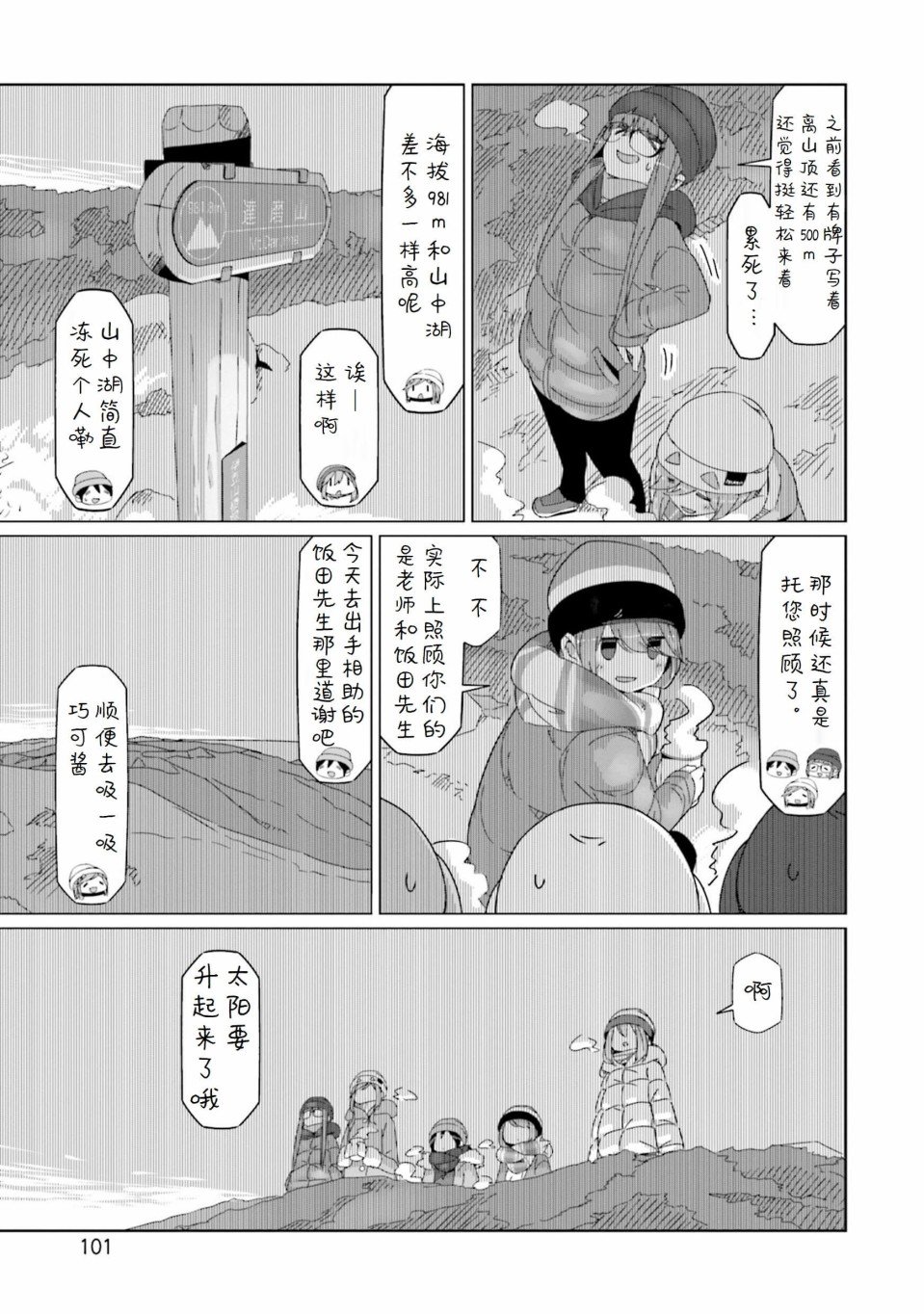第50话