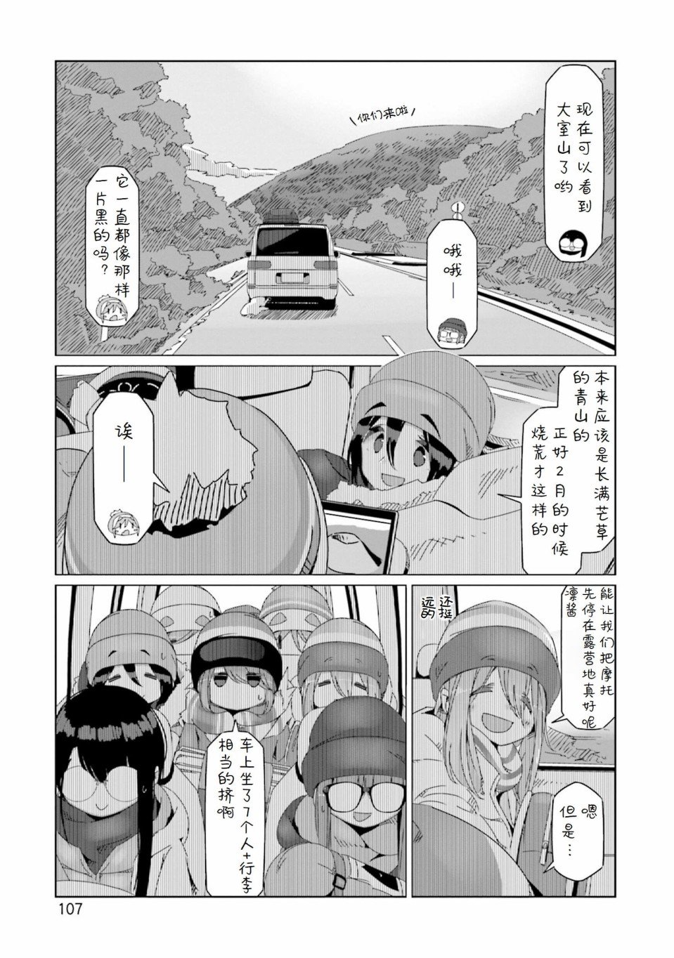 第51话