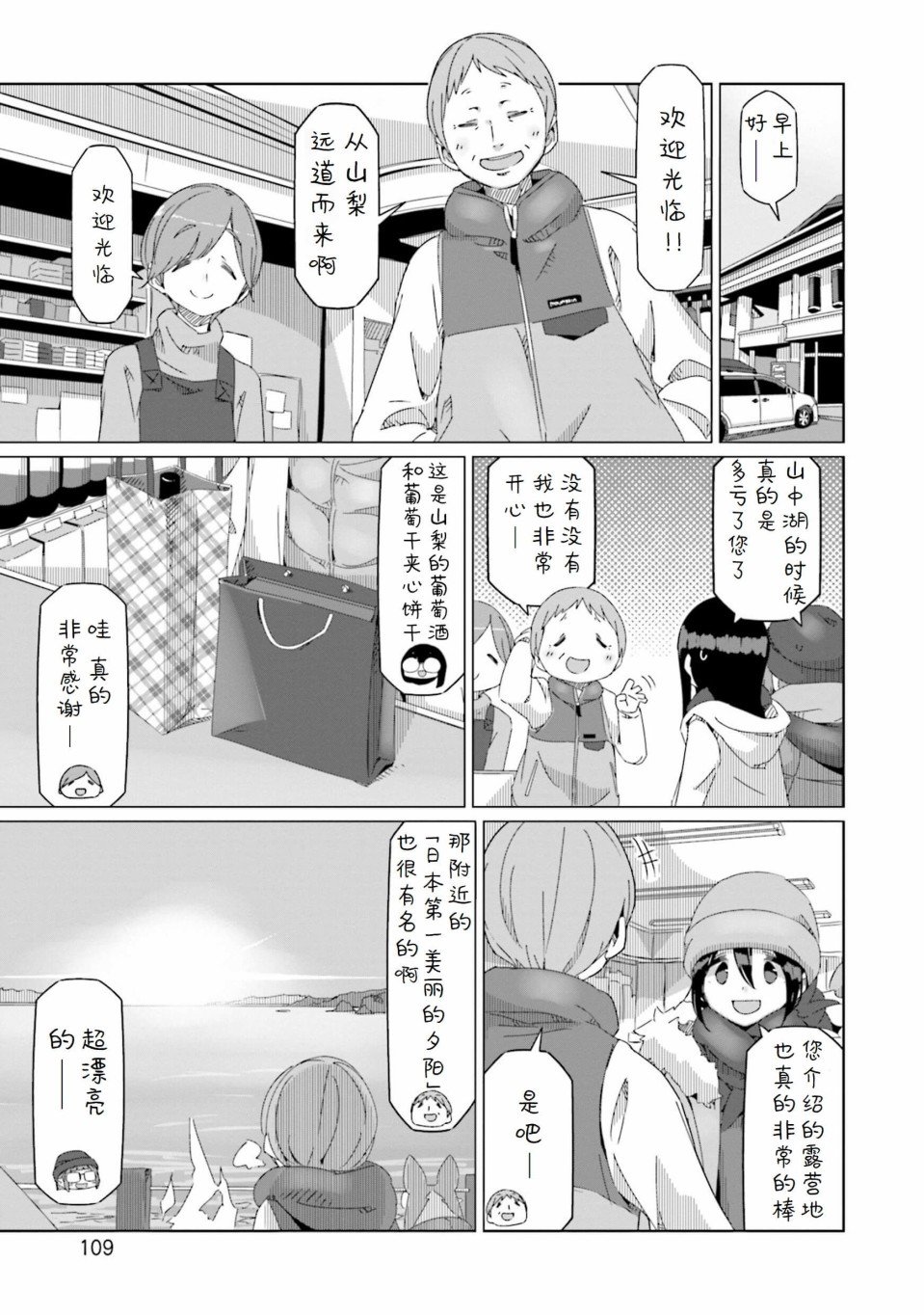 第51话
