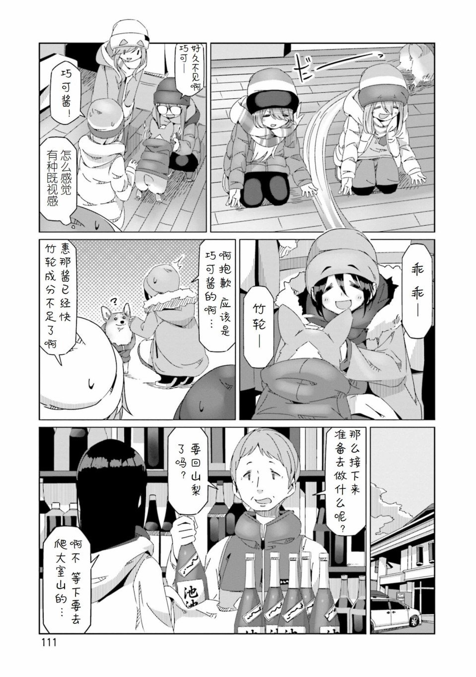 第51话
