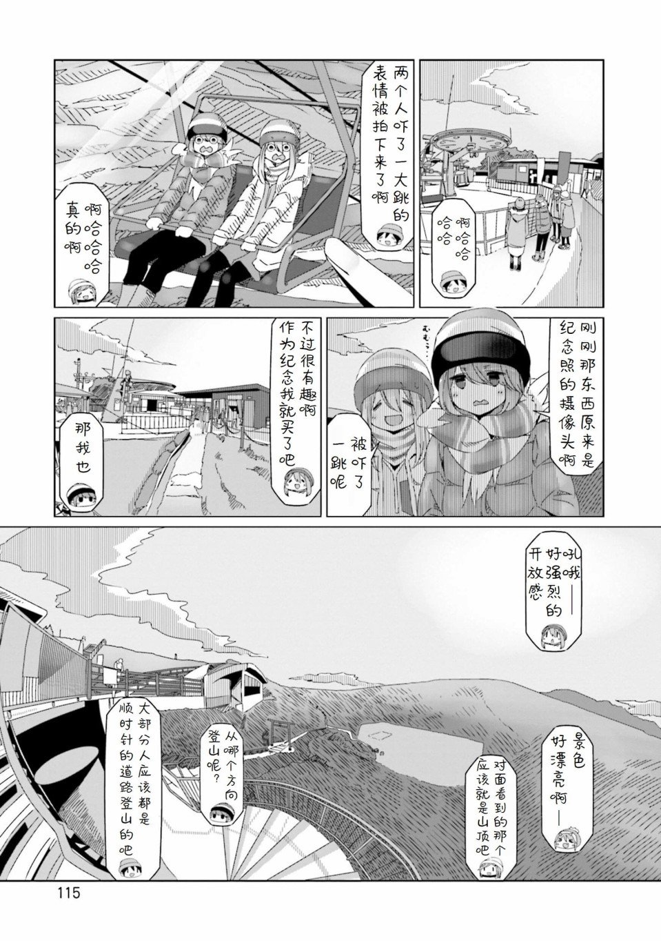 第51话