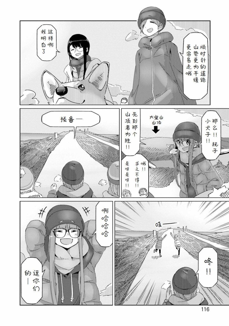 第51话