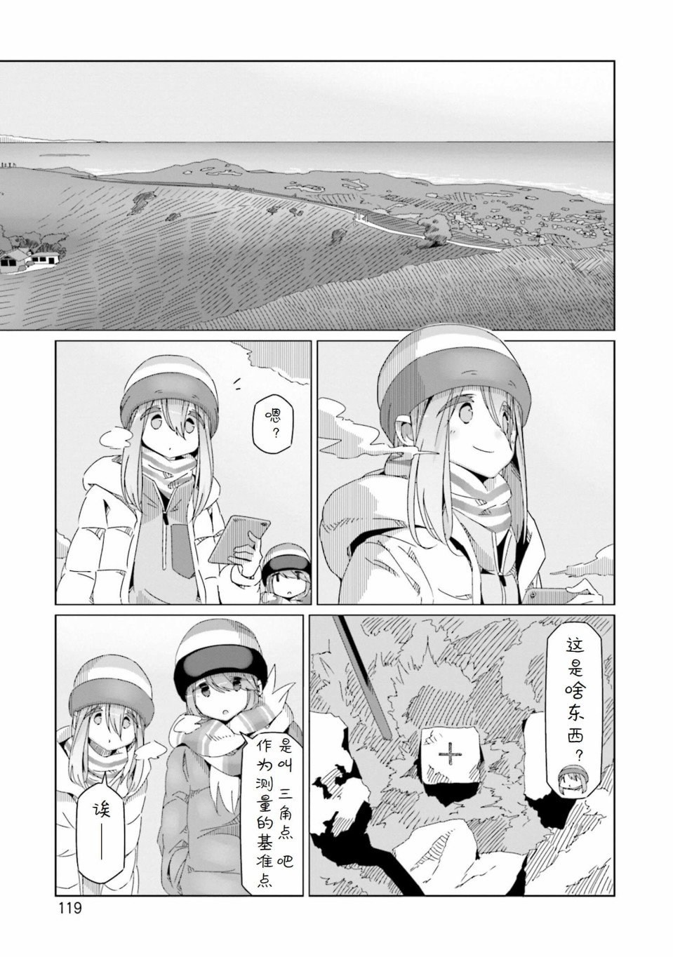 第51话