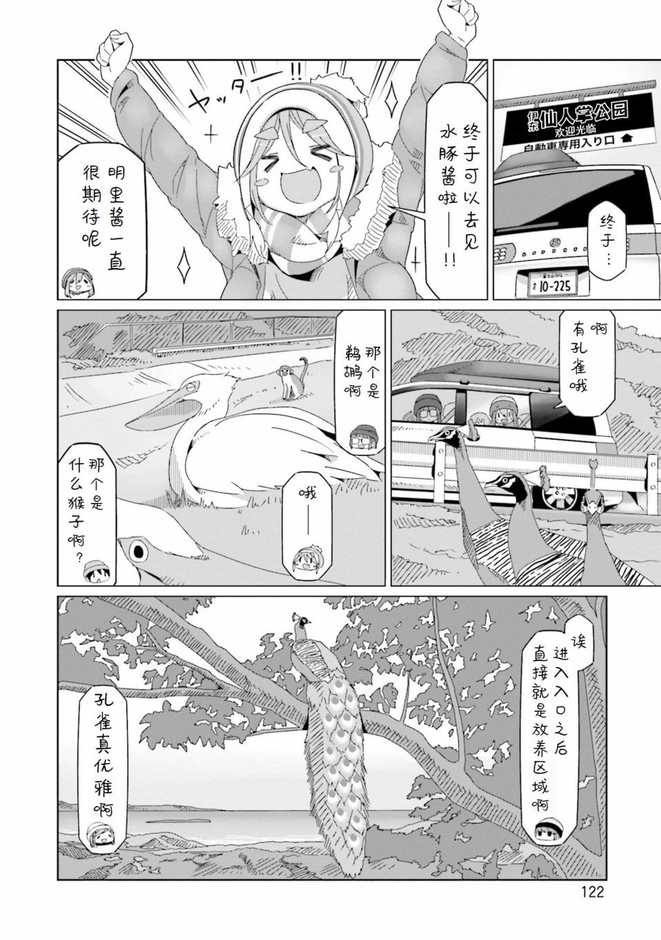 第51话