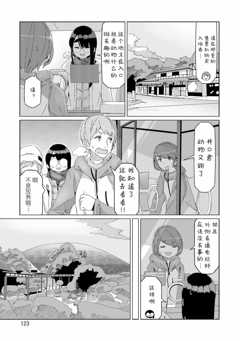 第51话