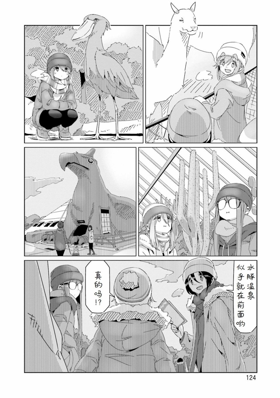 第51话