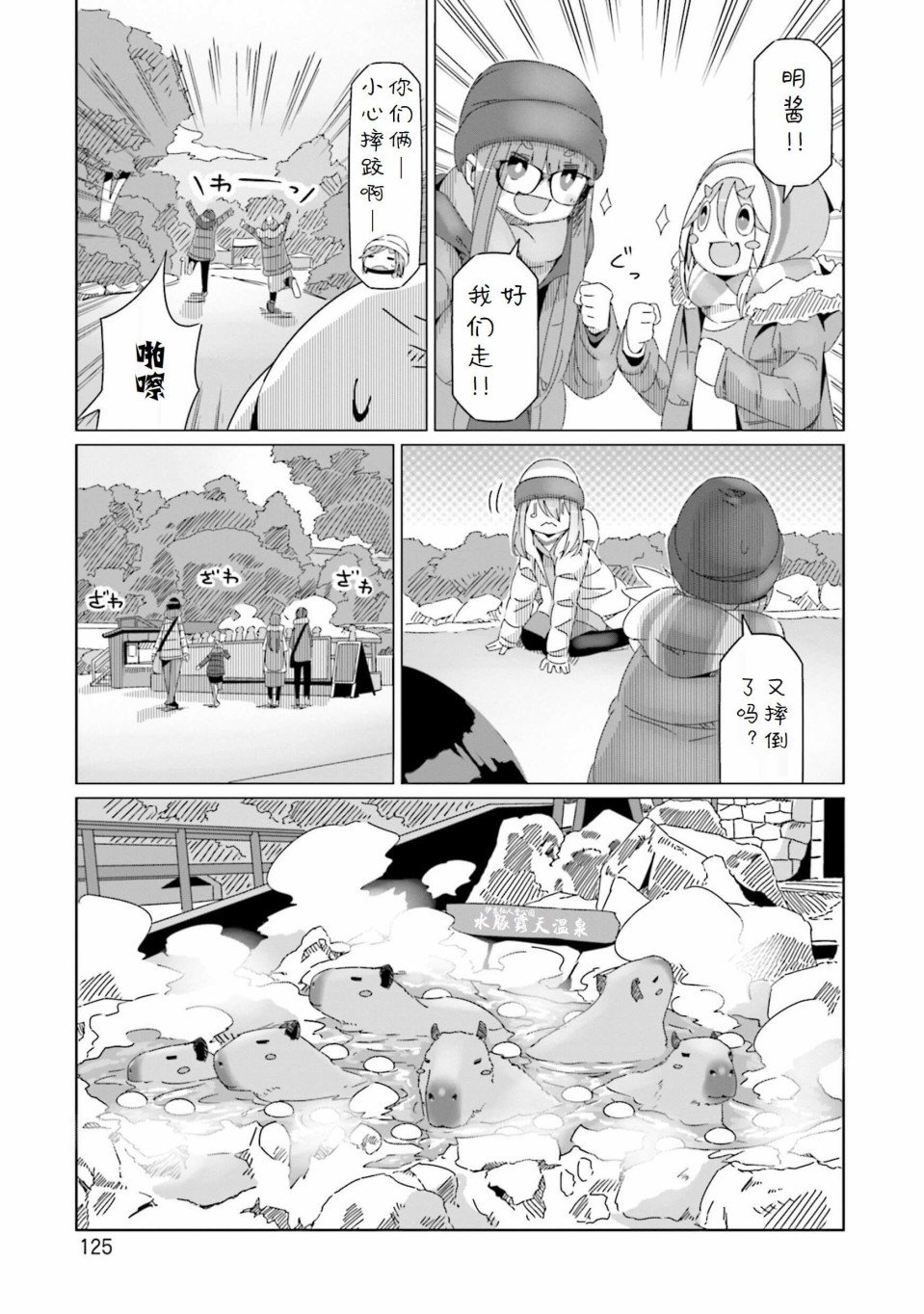 第51话