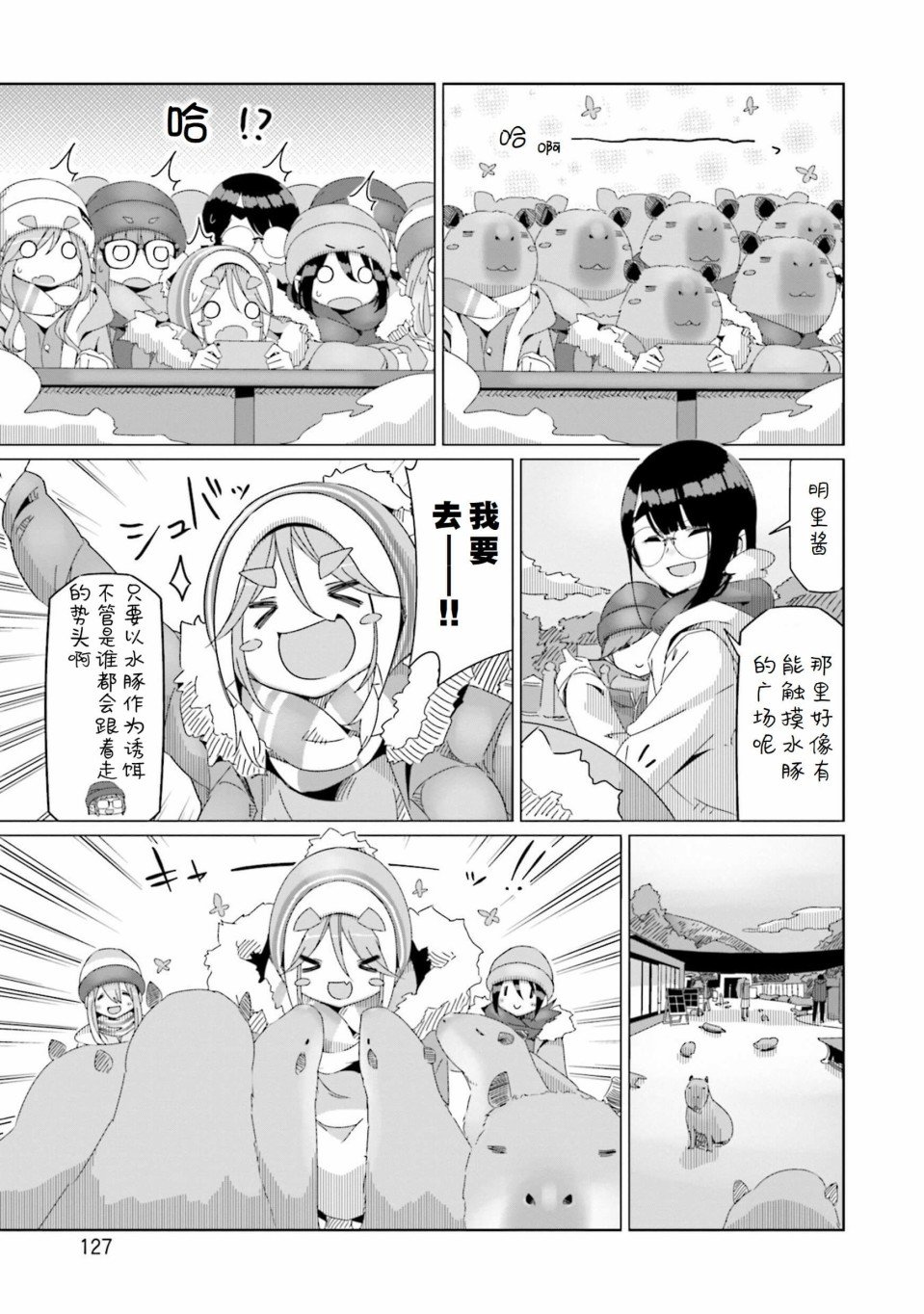 第51话