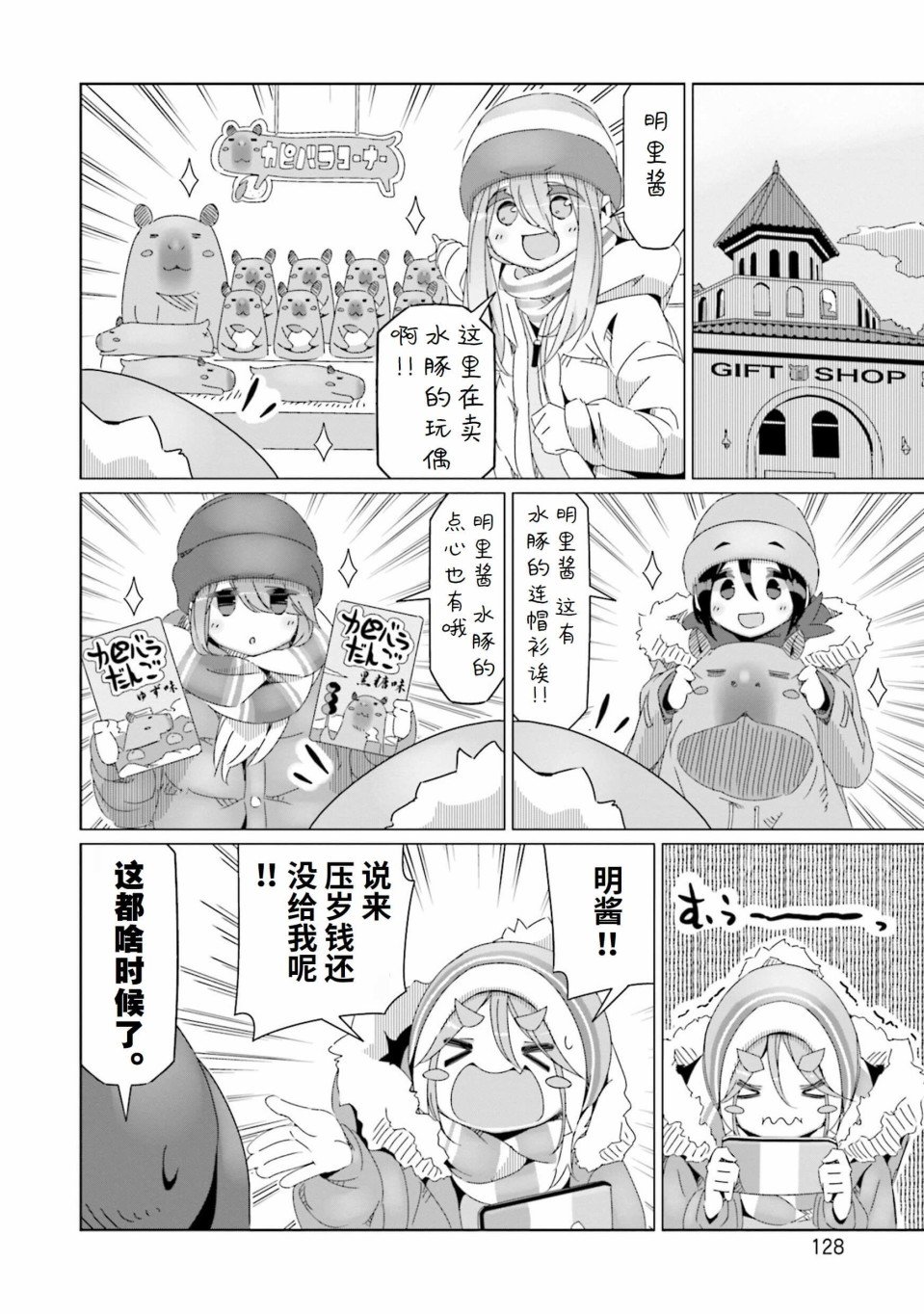 第51话