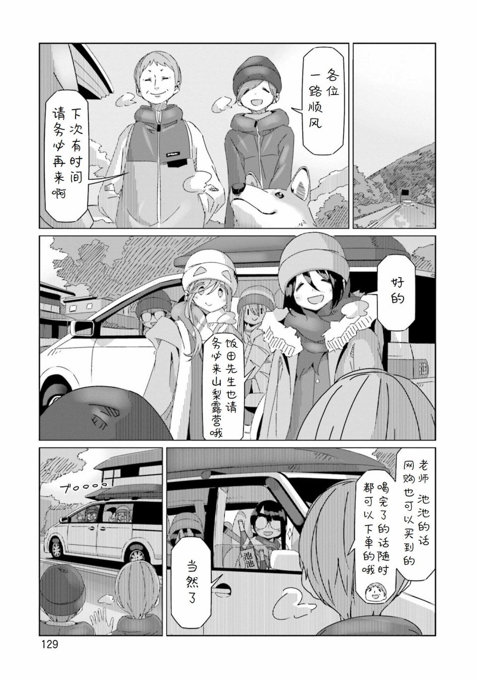 第51话