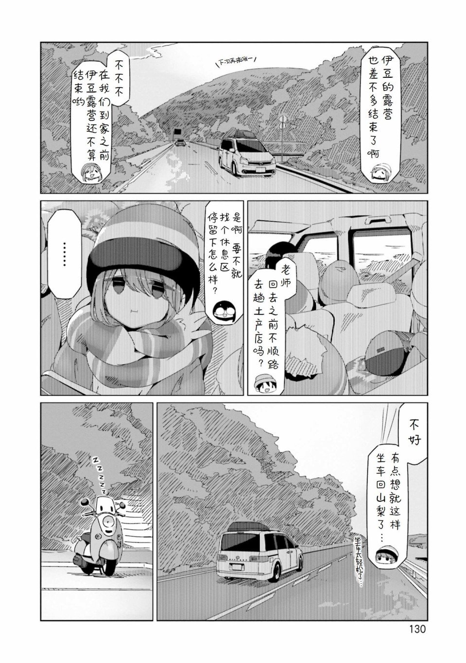 第51话