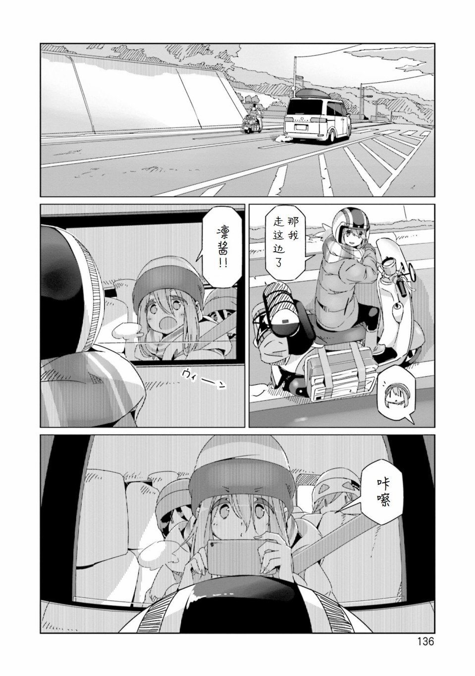 第52话 在旅途结束时