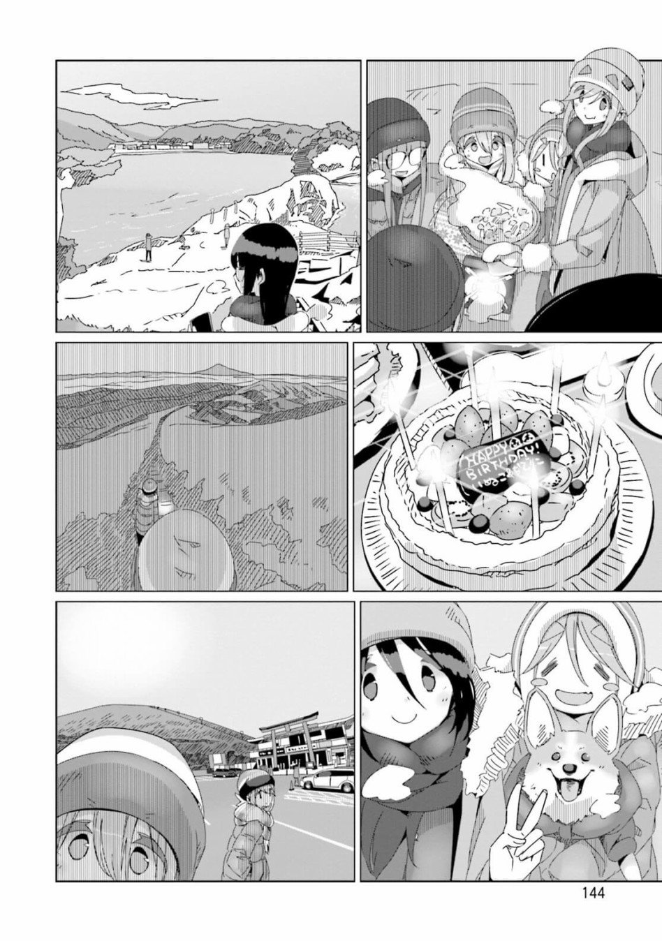 第52话 在旅途结束时