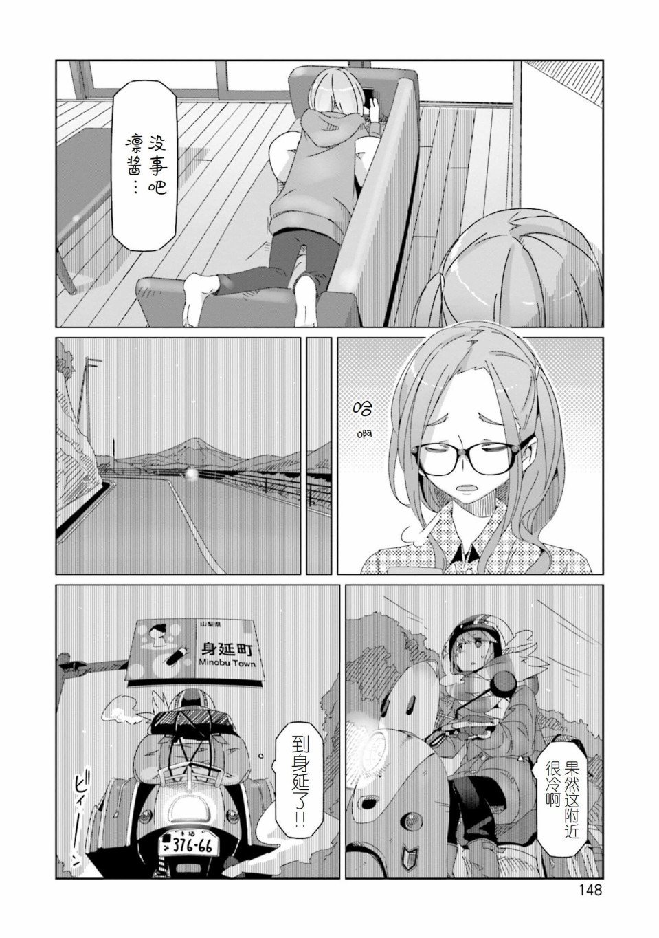 第52话 在旅途结束时