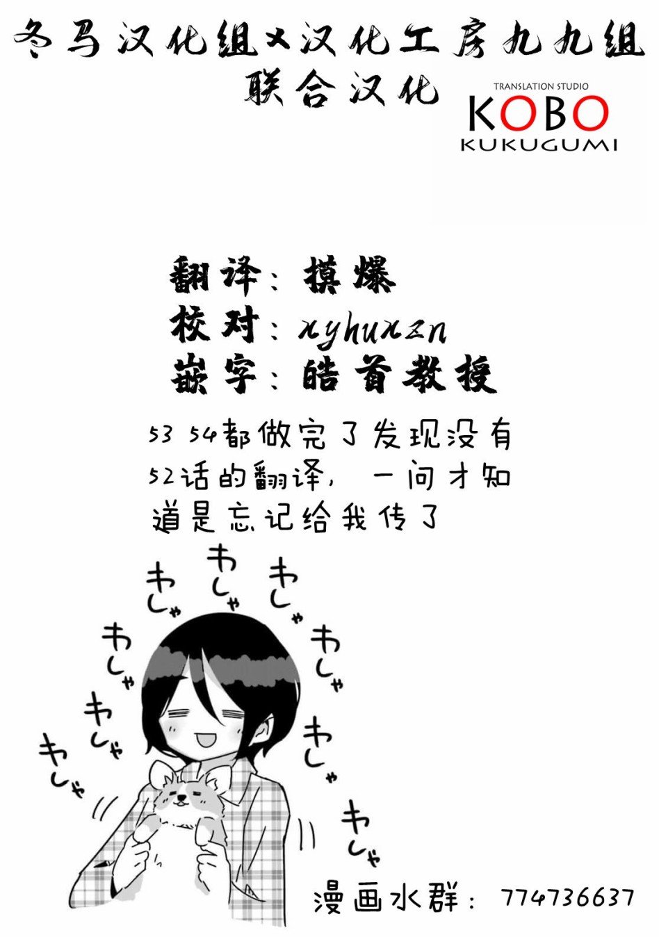 第52话 在旅途结束时