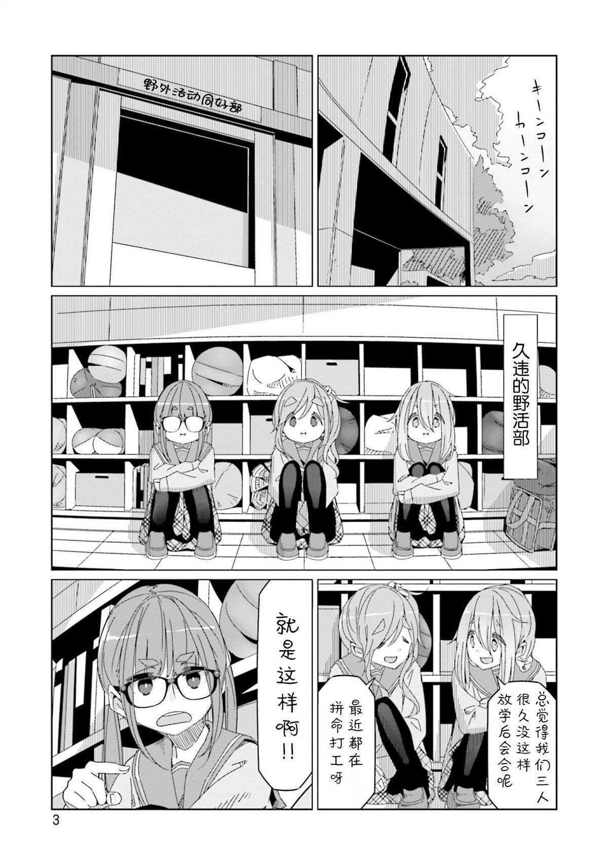 第53话 来做酒精炉吧
