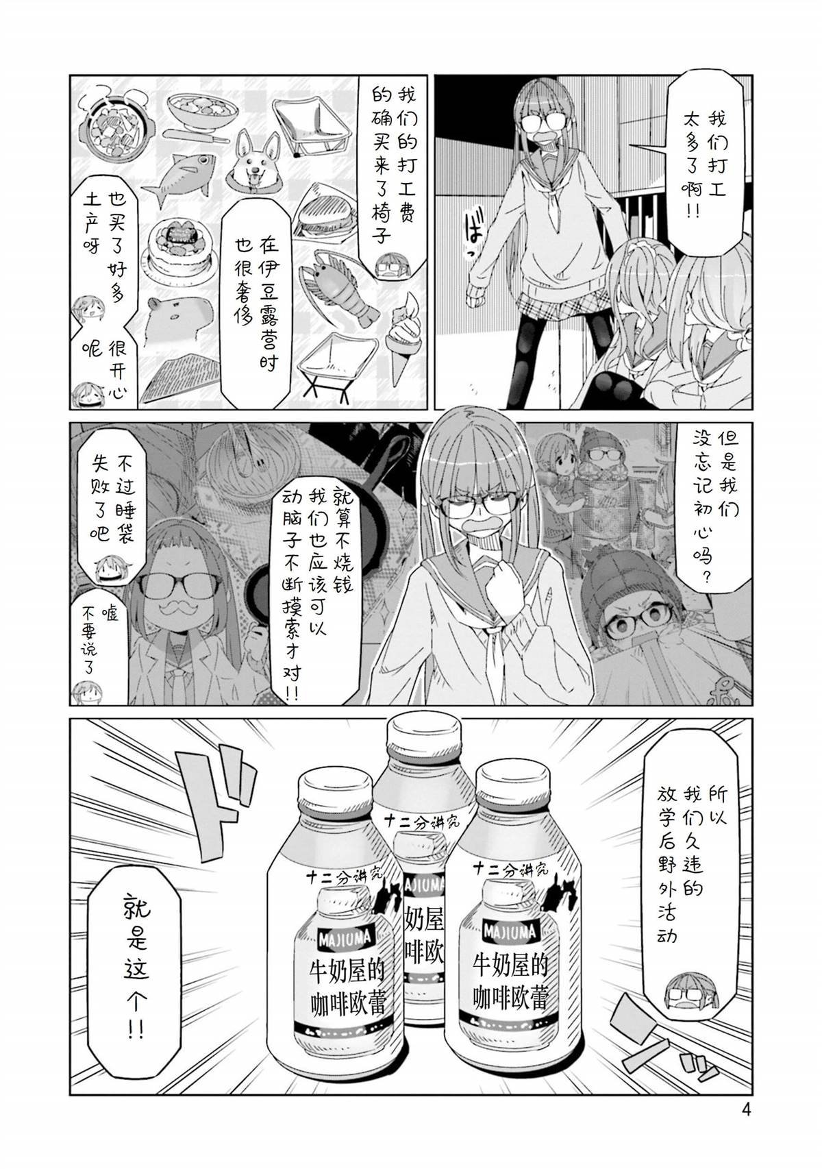 第53话 来做酒精炉吧