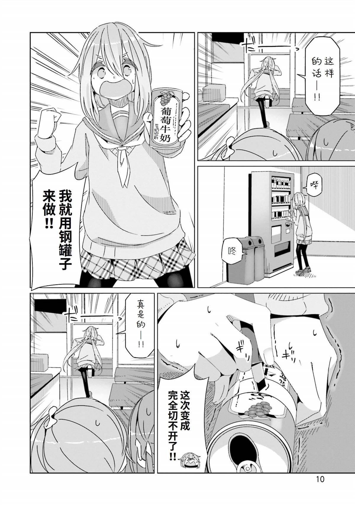 第53话 来做酒精炉吧