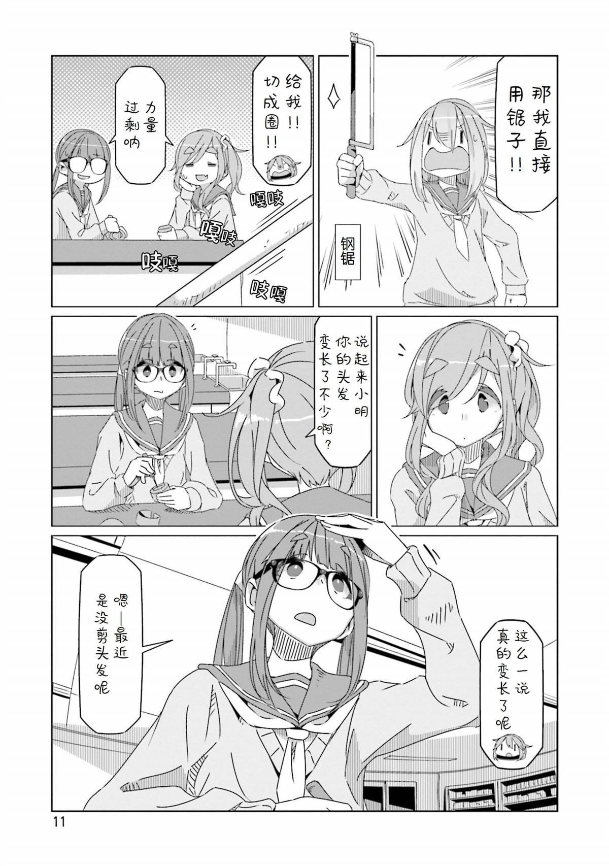第53话 来做酒精炉吧