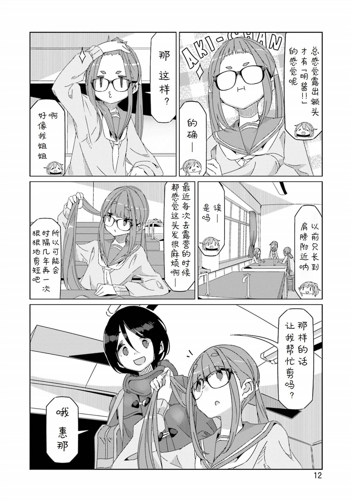 第53话 来做酒精炉吧