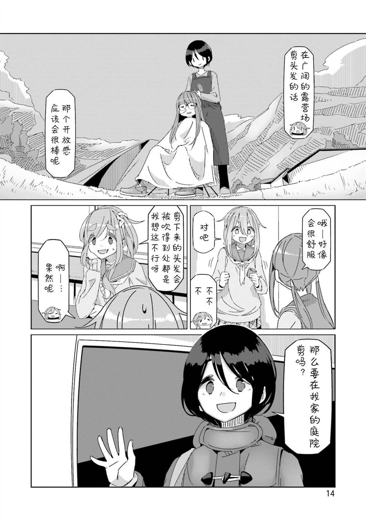 第53话 来做酒精炉吧