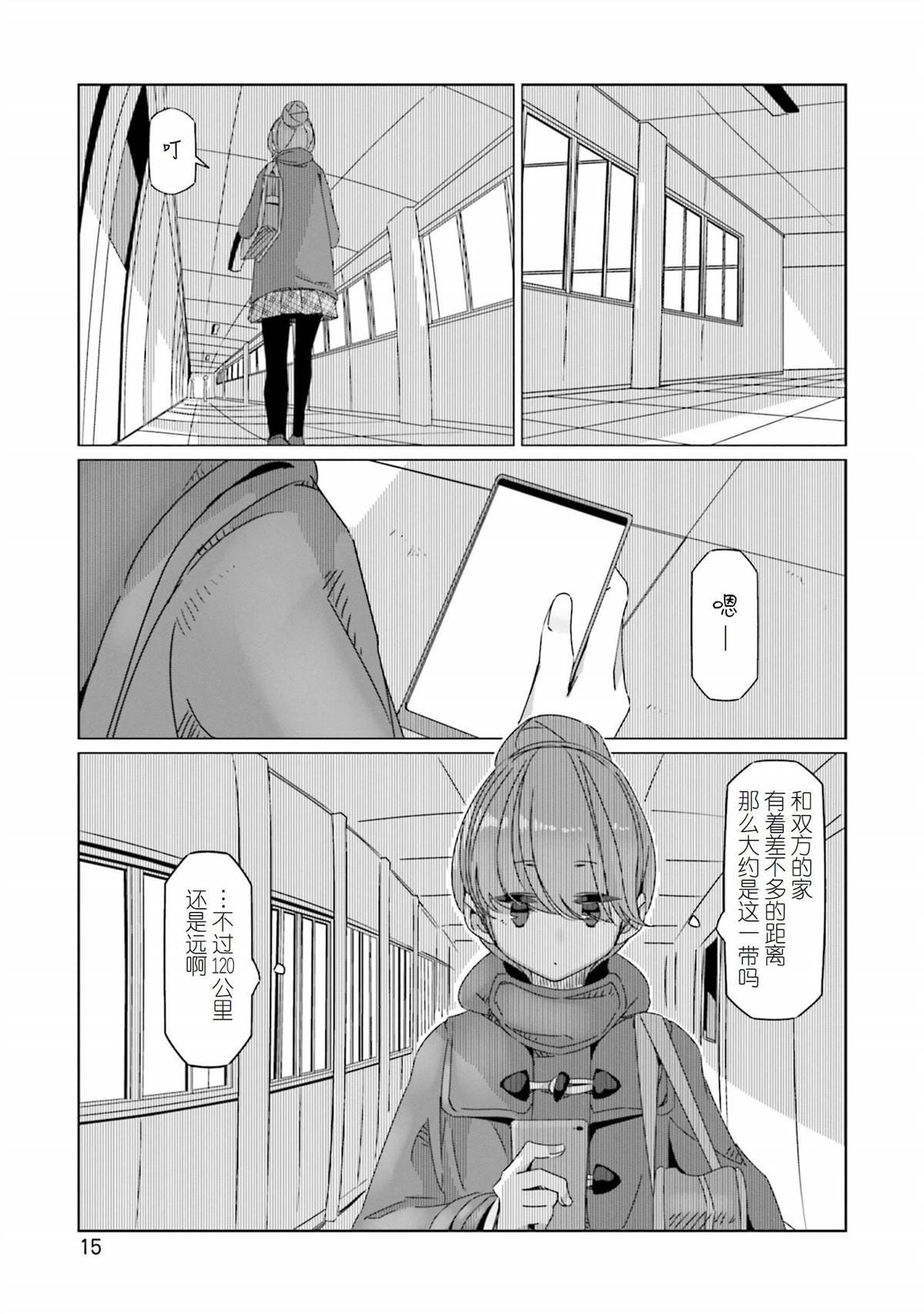 第53话 来做酒精炉吧
