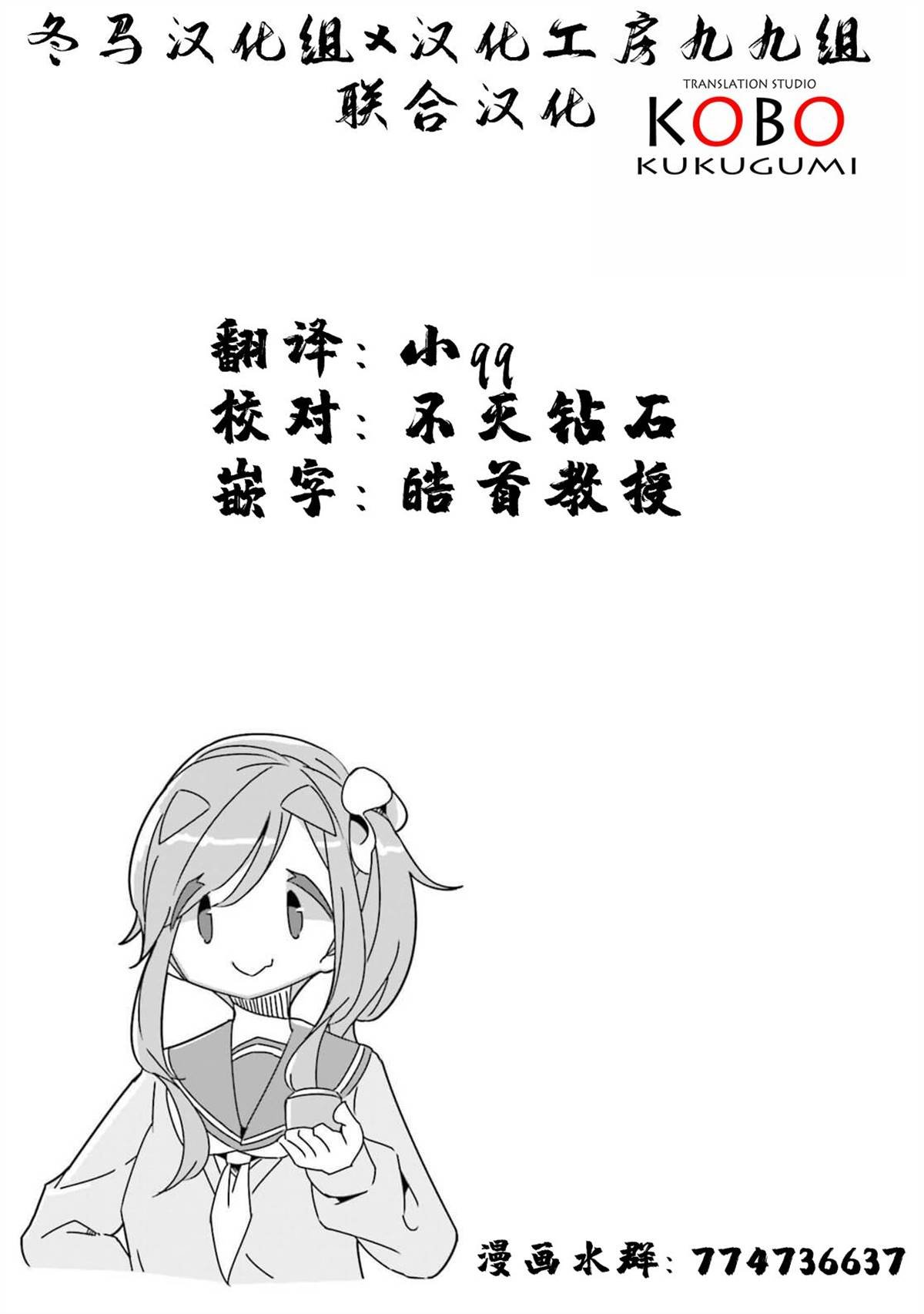 第53话 来做酒精炉吧