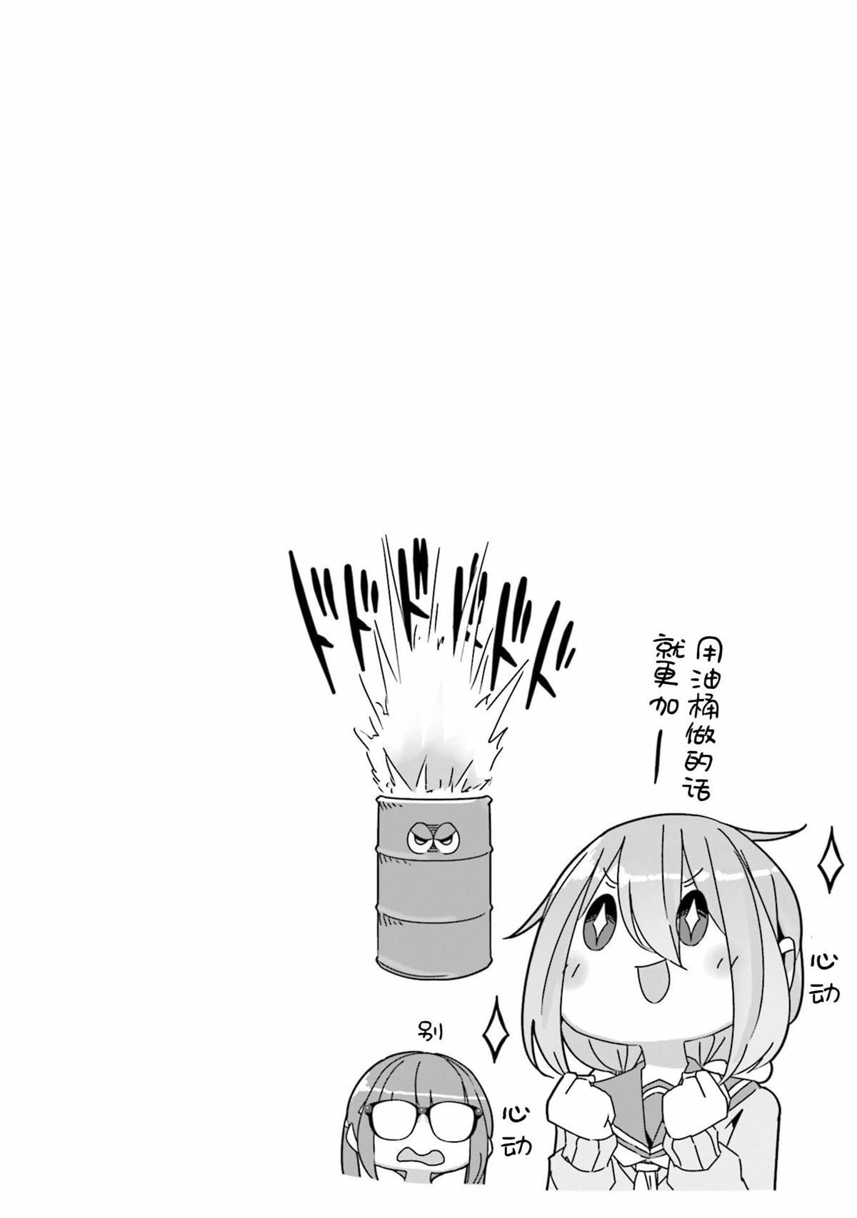 第53话 来做酒精炉吧