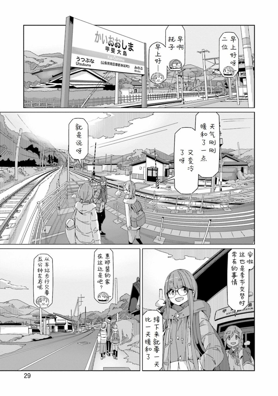 第54话