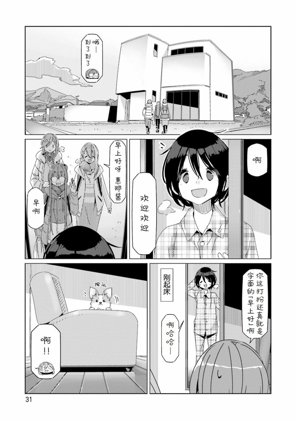 第54话
