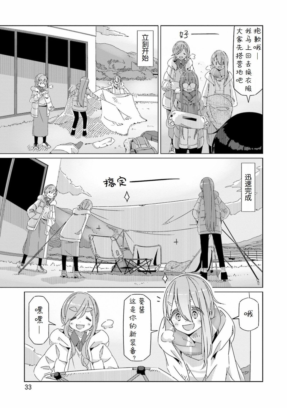 第54话