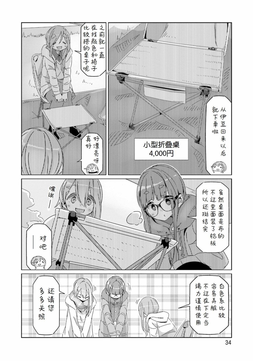 第54话