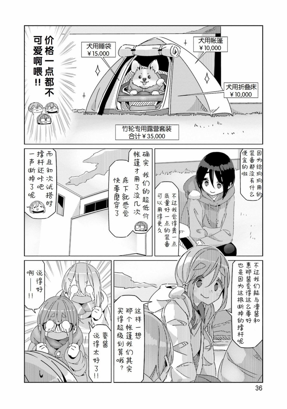 第54话