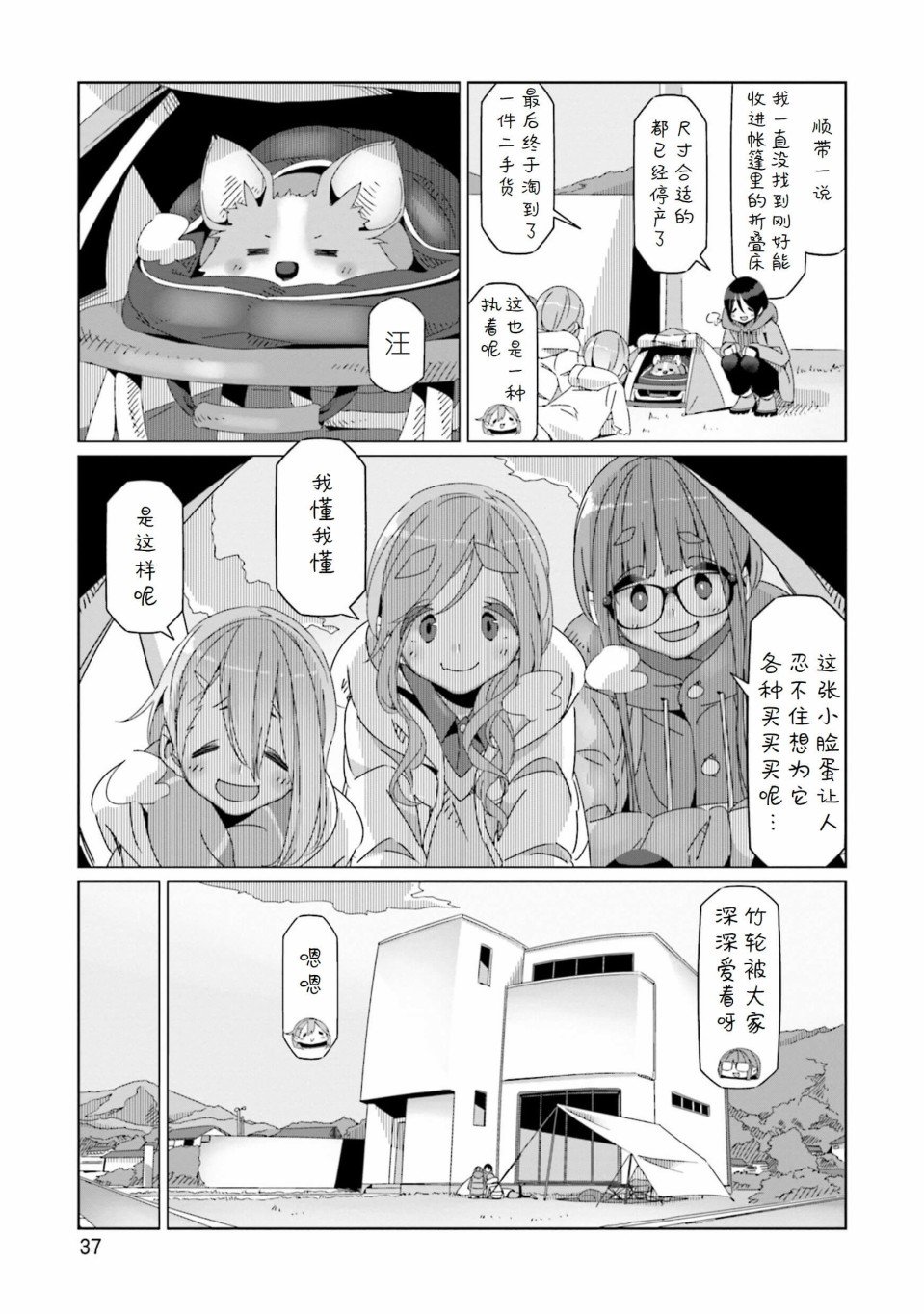 第54话