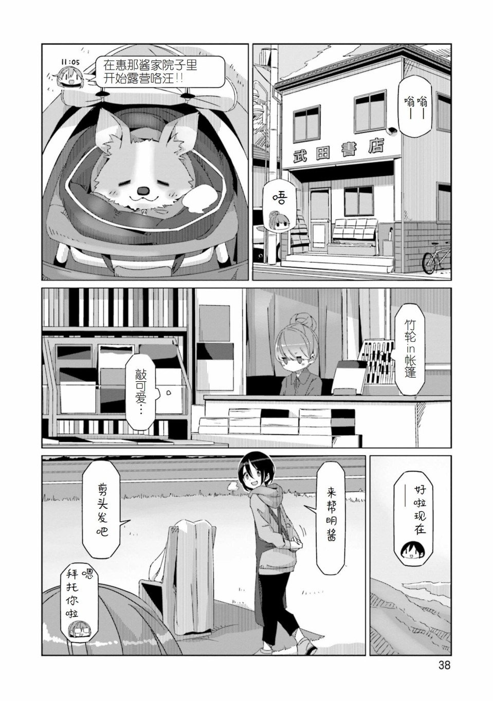 第54话