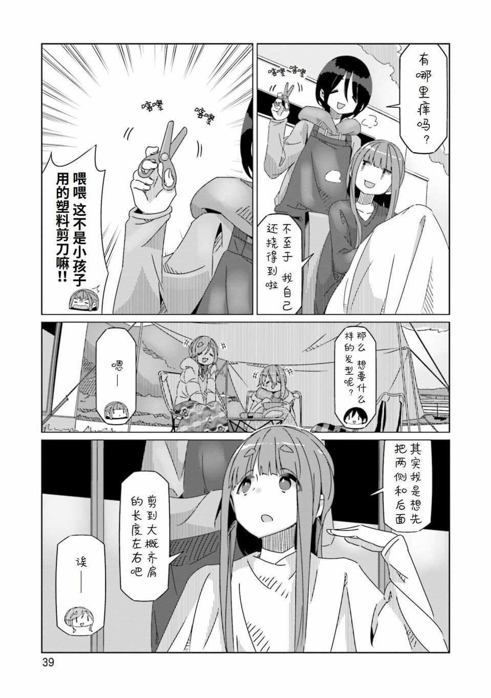 第54话