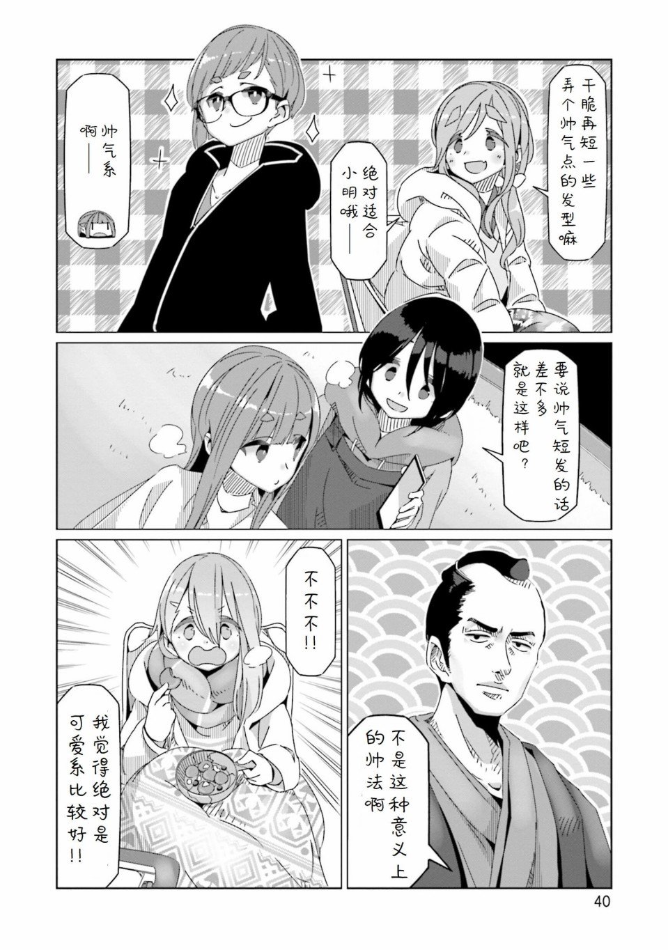 第54话