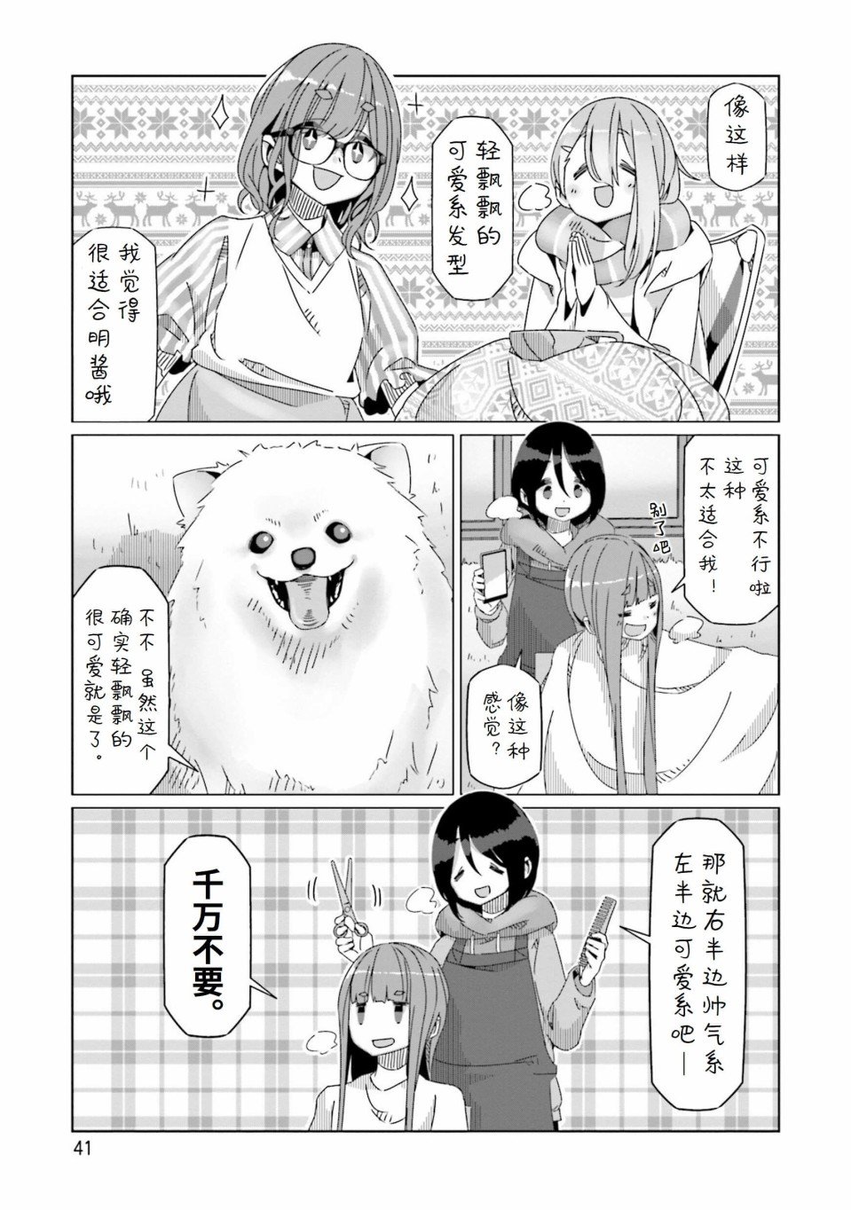 第54话
