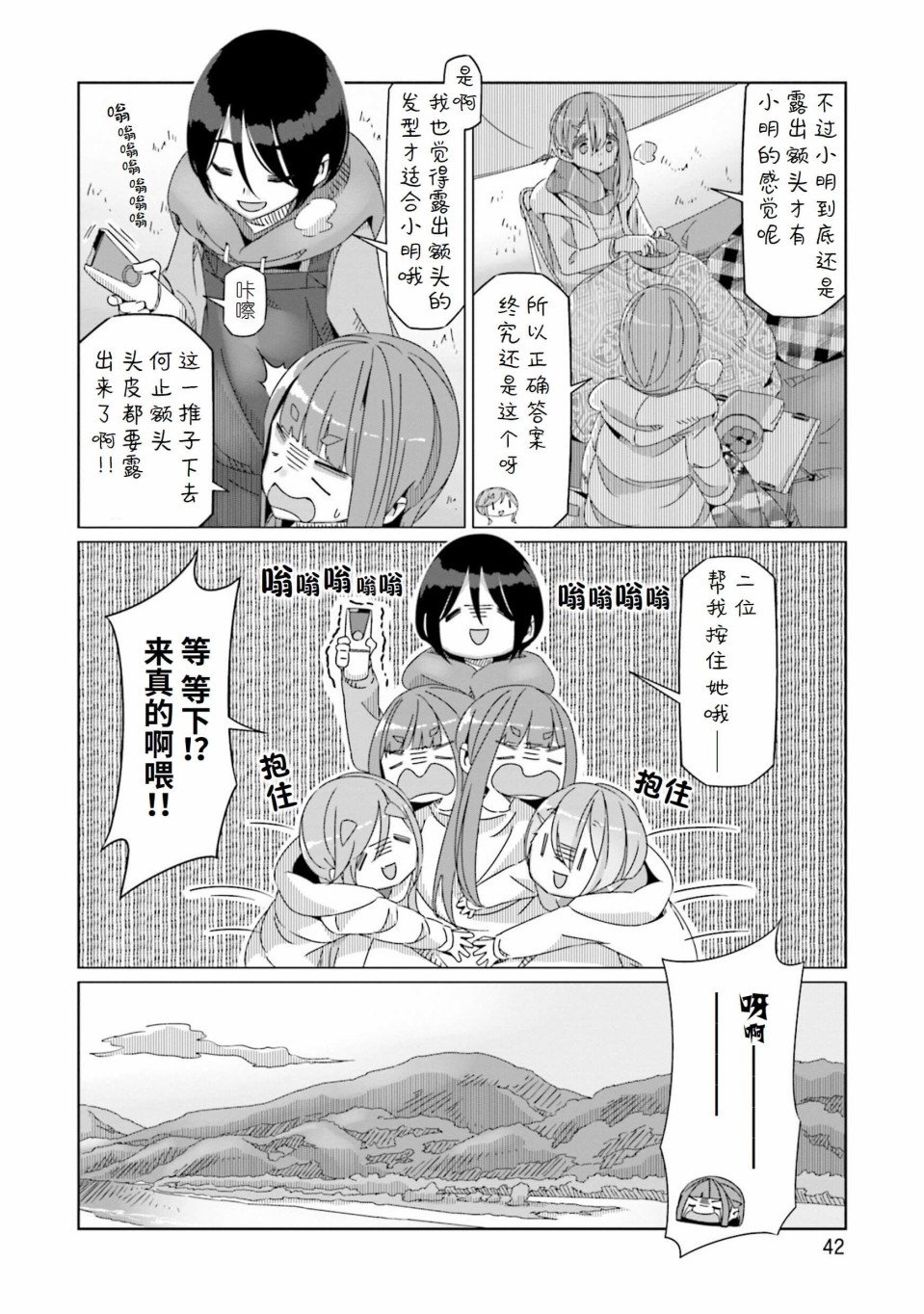第54话