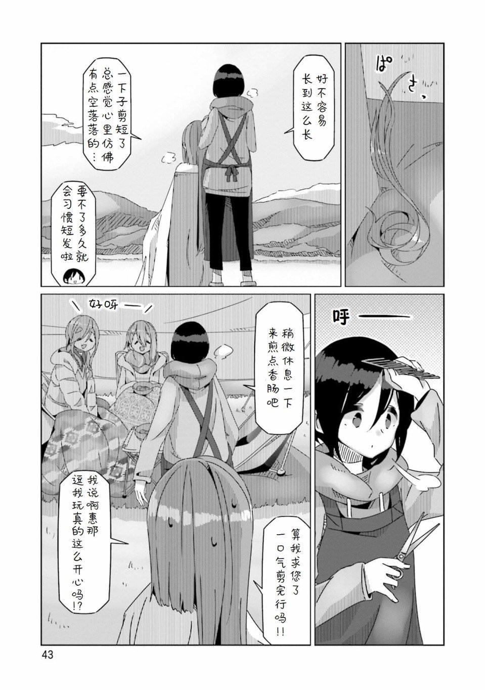 第54话