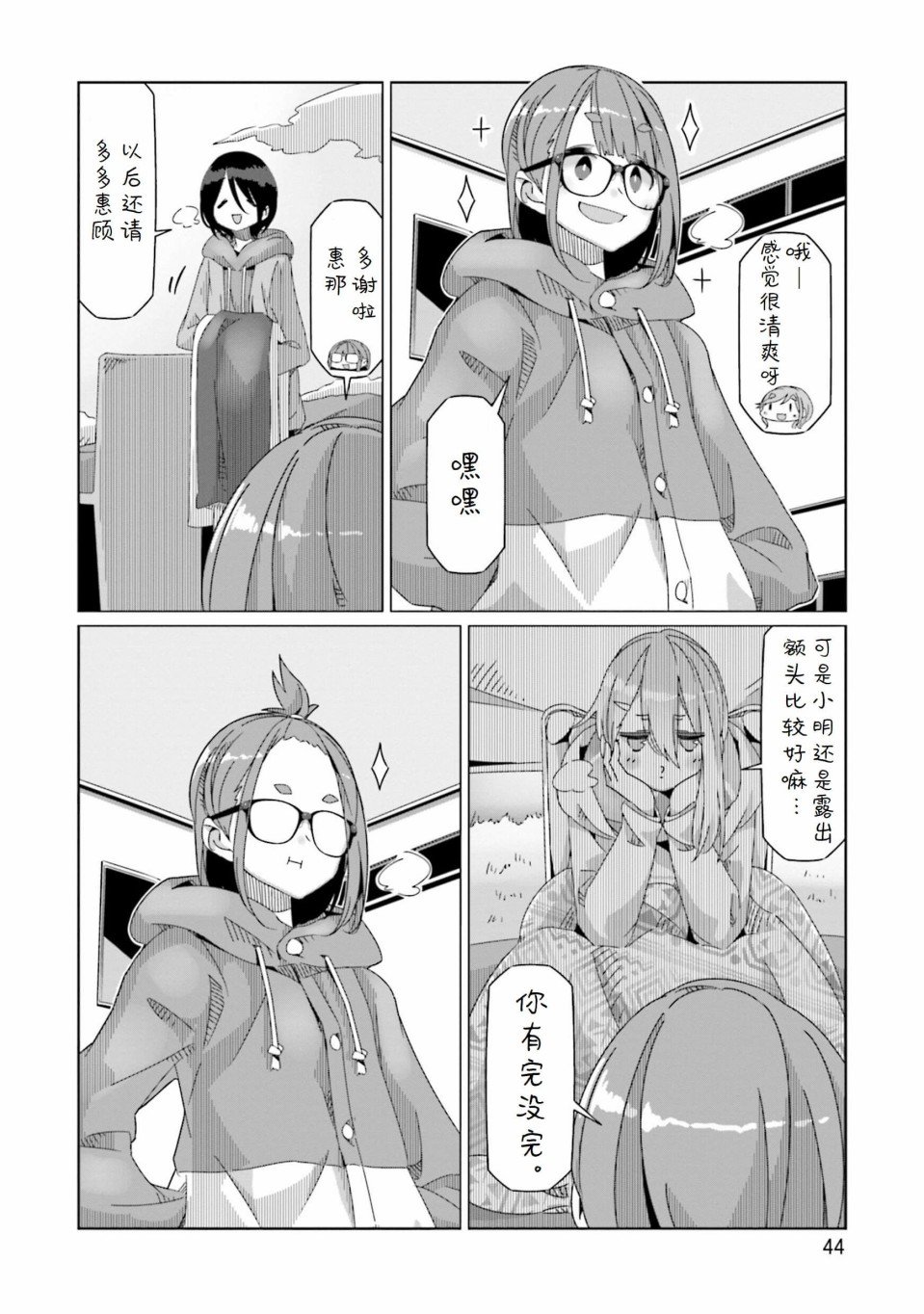 第54话