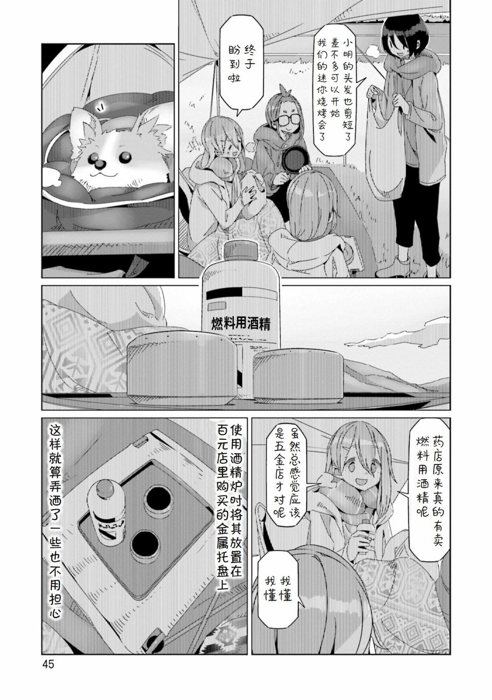 第54话