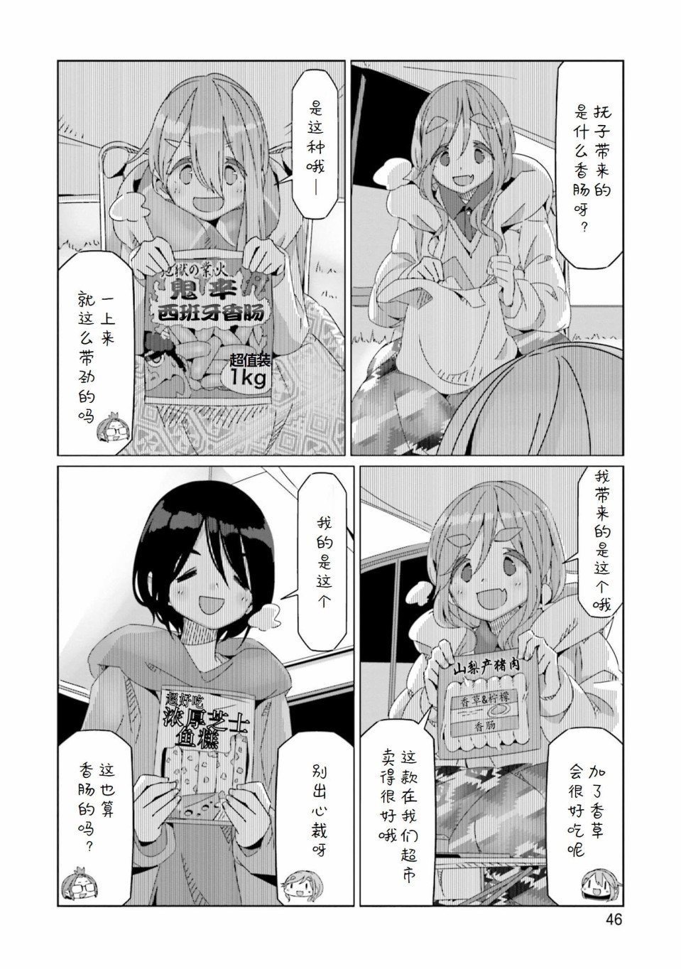 第54话