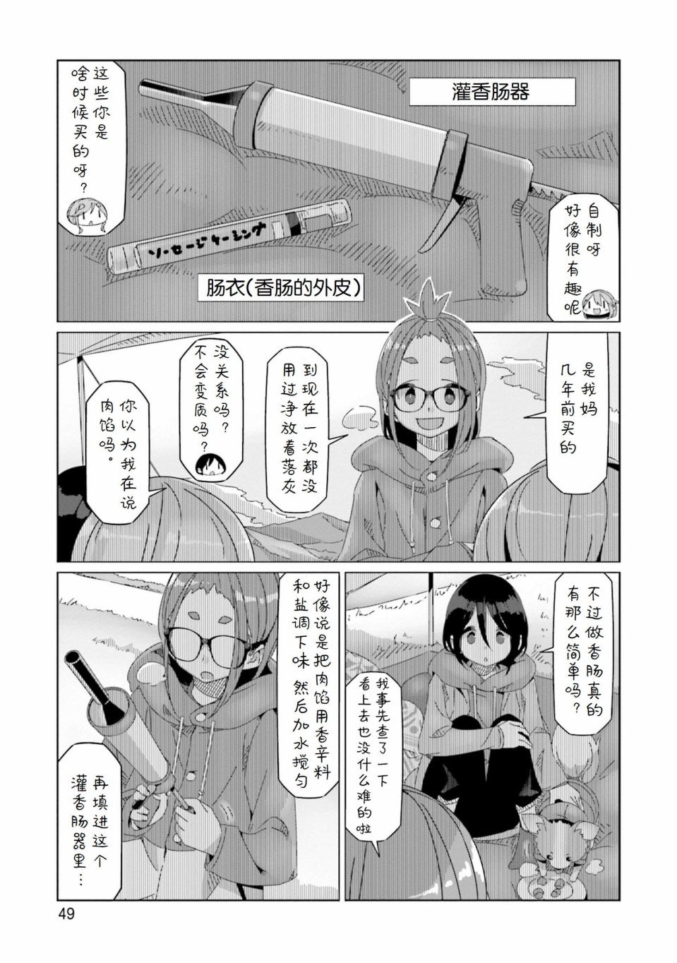 第54话